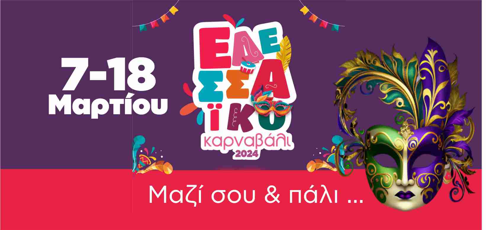 karnavali edessa