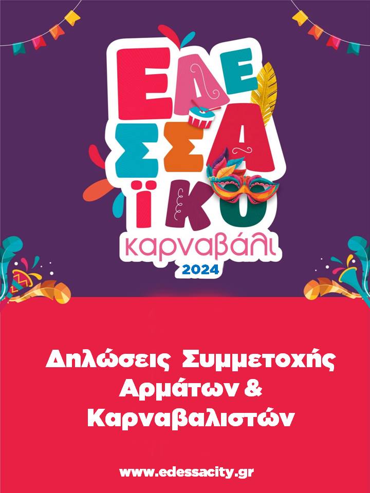 karnavali edessa